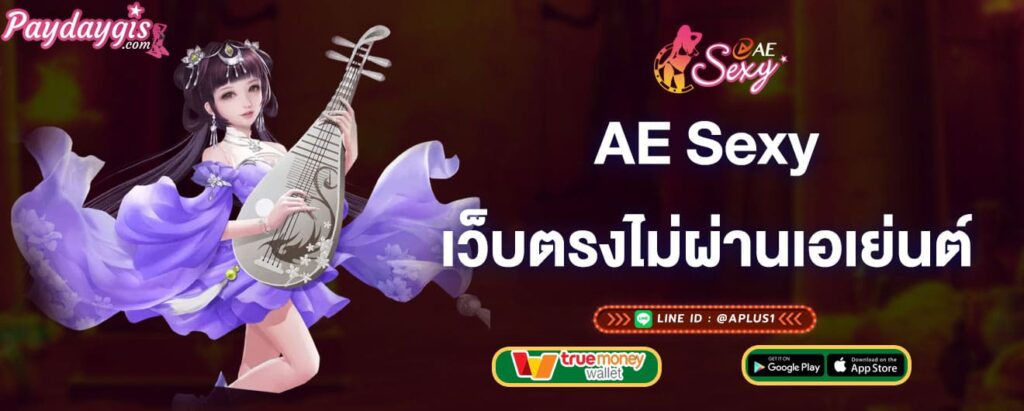 aesexy-เว็บตรงไม่ผ่านเอเย่นต์-aesexy