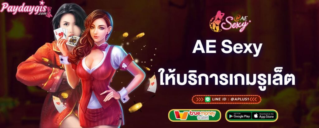 aesexy-ให้บริการเกมรูเล็ต-aesexy