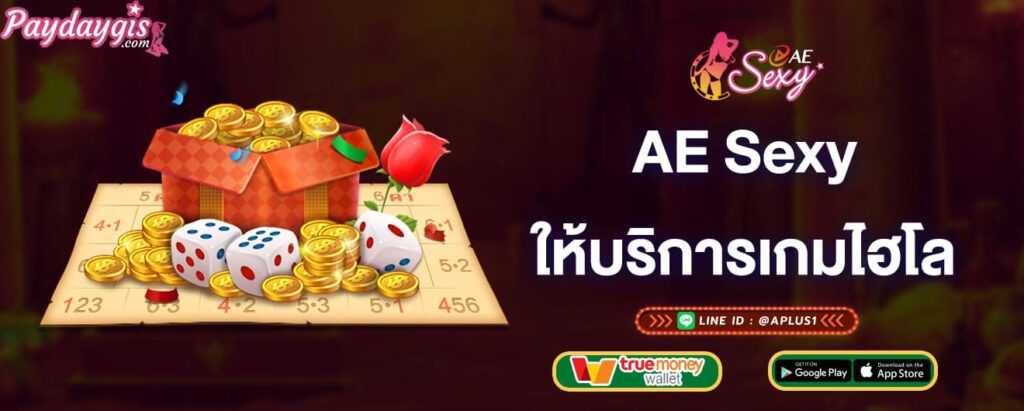 aesexy-ให้บริการเกมไฮโล-aesexy