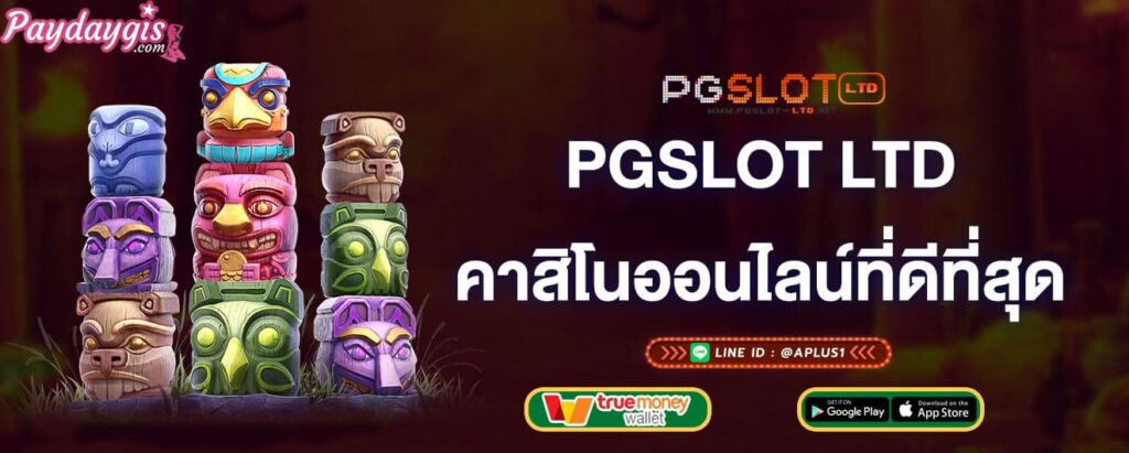 pgslot-ltd-คาสิโนออนไลน์ที่ดีที่สุด-pgslot-ltd