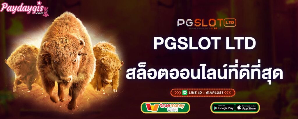 pgslot-ltd-สล็อตออนไลน์ที่ดีที่สุด-pgslot-ltd