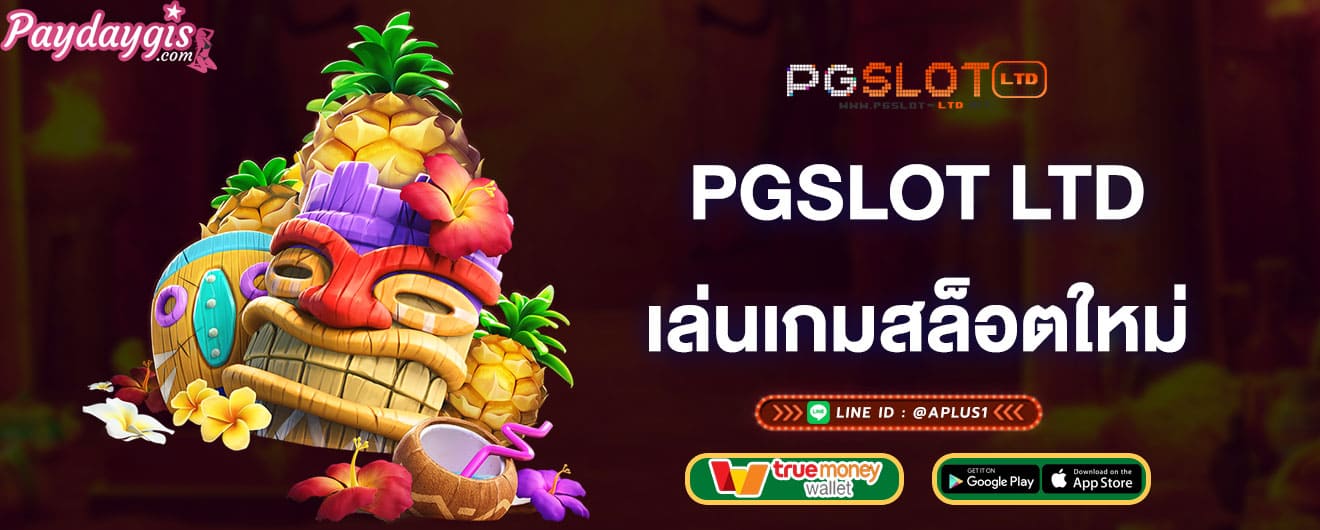 pgslot-ltd-เล่นเกมสล็อตใหม่-pgslot-ltd