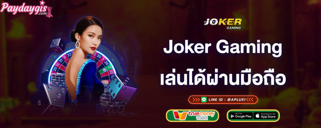 joker-gaming-เล่นได้ผ่านมือถือ-joker-gaming