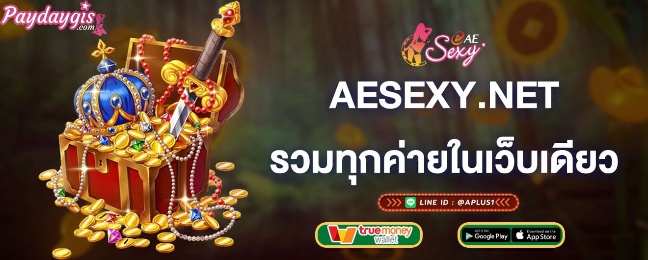 aesexy-รวมทุกค่ายในเว็บเดียว-aesexy