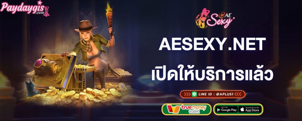 aesexy-เปิดให้บริการแล้ว-aesexy