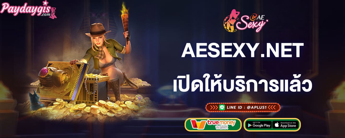 aesexy-เปิดให้บริการแล้ว