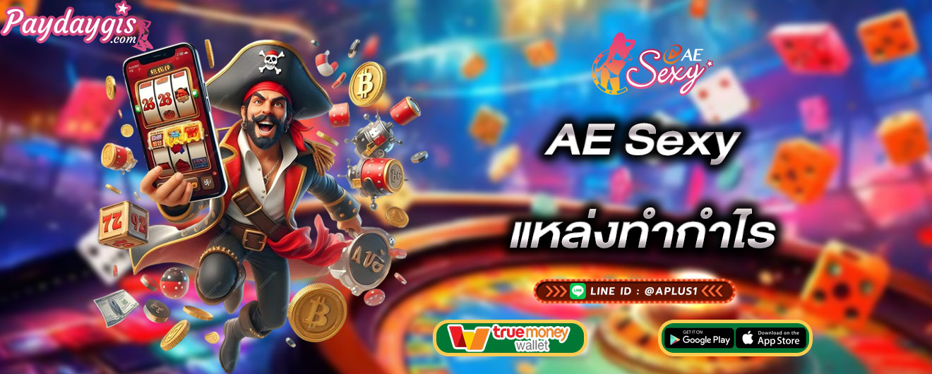 aesexy-แหล่งทำกำไรระดับพรีเมี่ยม