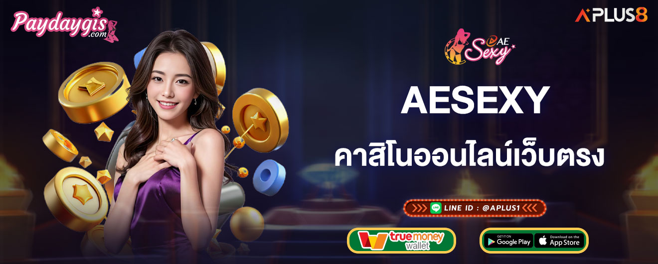 aesexy-คาสิโนออนไลน์เว็บตรง