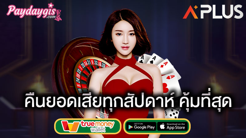 sagame คืนยอดเสีย