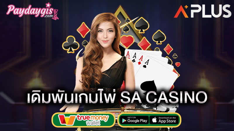 sagame1688 เดิมพันเกมไพ่