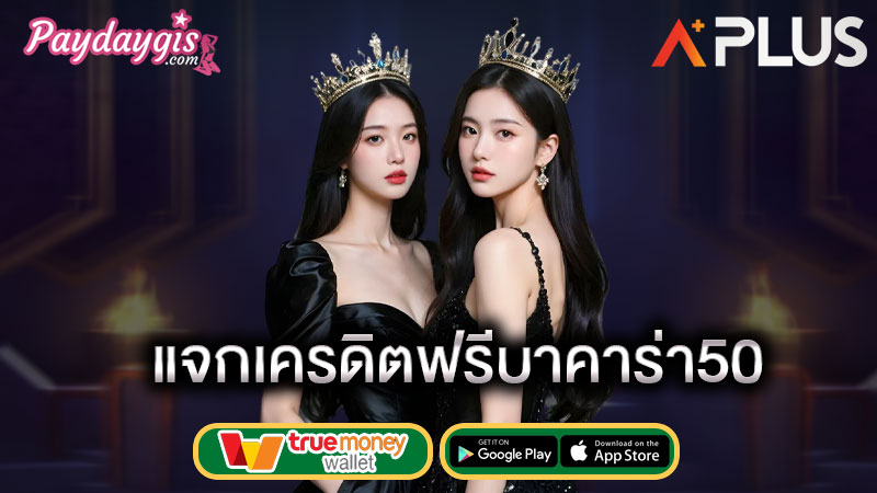 aesexy บาคาร่าเครดิตฟรีล่าสุด