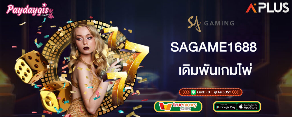 sagame1688 เดิมพันเกมไพ่