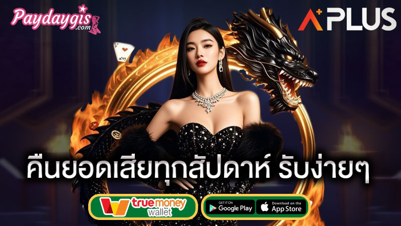 รับยอดเสียคืน sagame เข้าสู่ระบบ