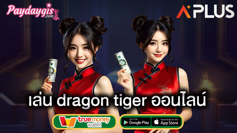 sagame เว็บหลัก จับจุดไพ่เสือมังกร