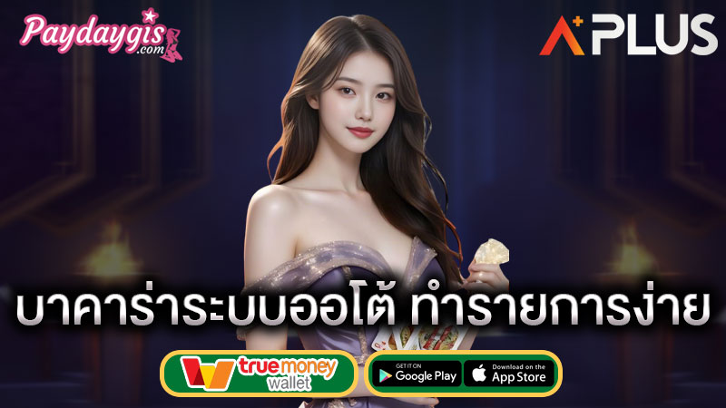 aesexy เข้าสู่ระบบ สมัครบาคาร่า