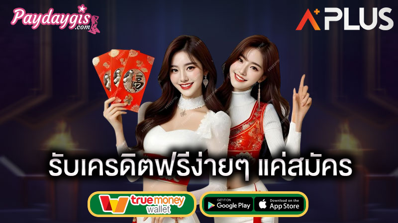sagame บาคาร่า เครดิตฟรีล่าสุด กดรับเอง