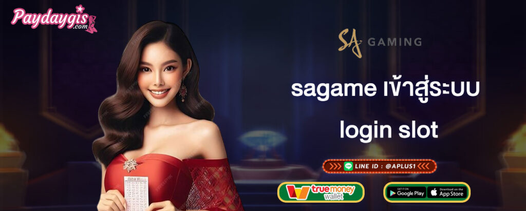 sagame เข้าสู่ระบบ login slot