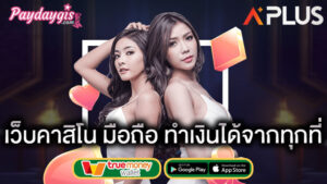 ทางเข้ามือถือ aesexy เข้าสู่ระบบ