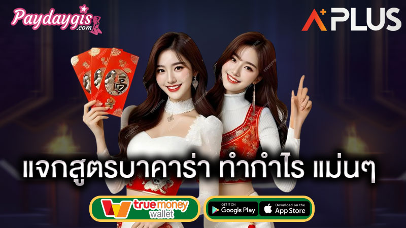 สูตร บา คา ร่าได้ผล จริง aesexy เว็บหลัก