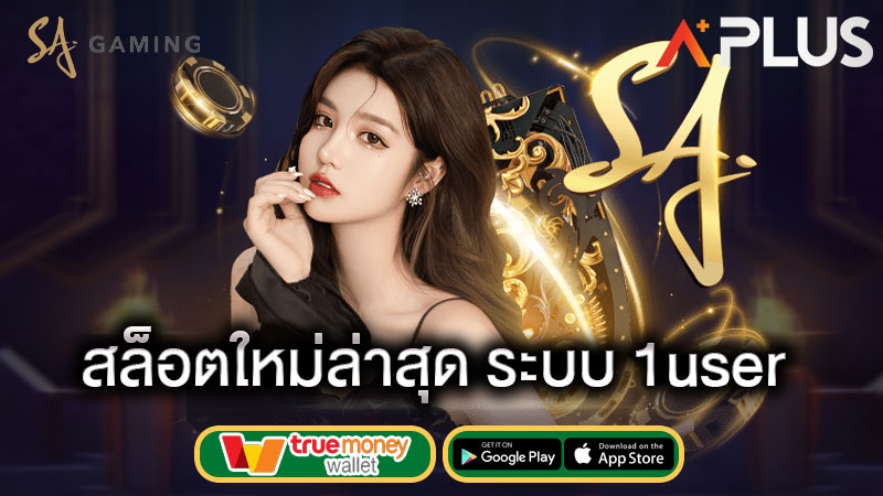 sagame1688 slot เว็บตรง