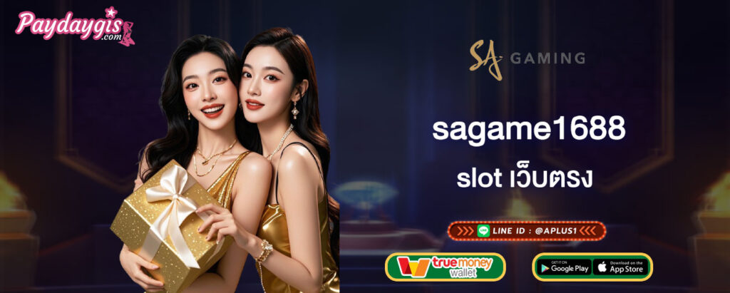 sagame1688 slot เว็บตรง