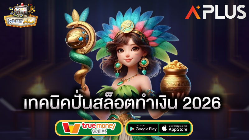 เว็บปั่นสล็อต1บาท slotxo