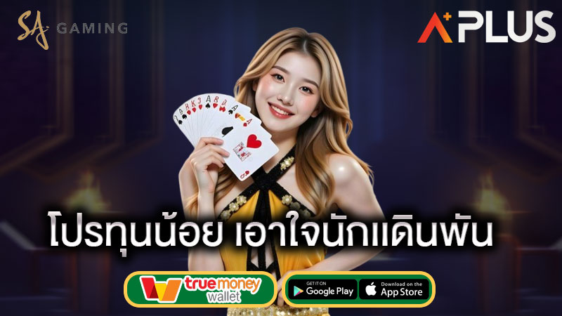 sagame บาคาร่า โปรโมชั่น