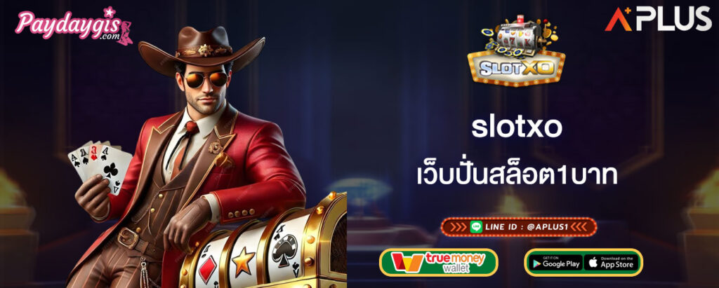 เว็บปั่นสล็อต1บาท slotxo