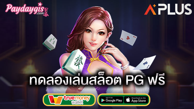 เกมสล็อตสาวถ้ำ aesexy